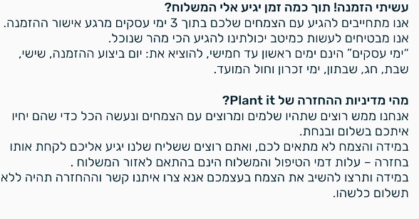 משלוחים והחזרות